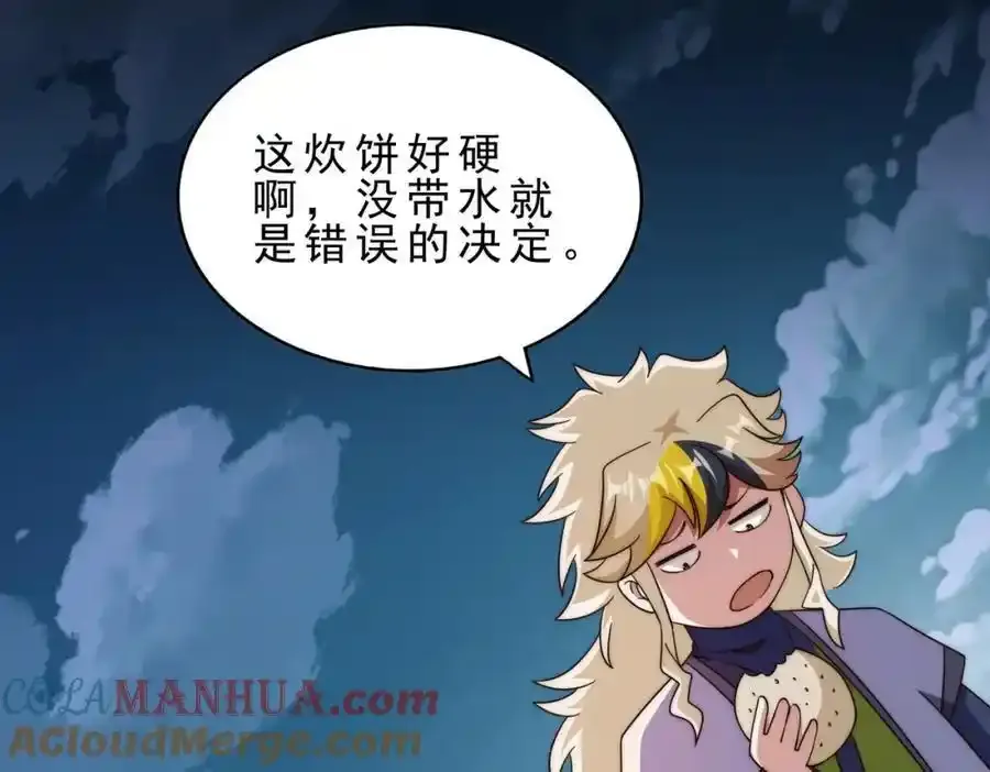 第295话 每个人都有重来的机会 第85页