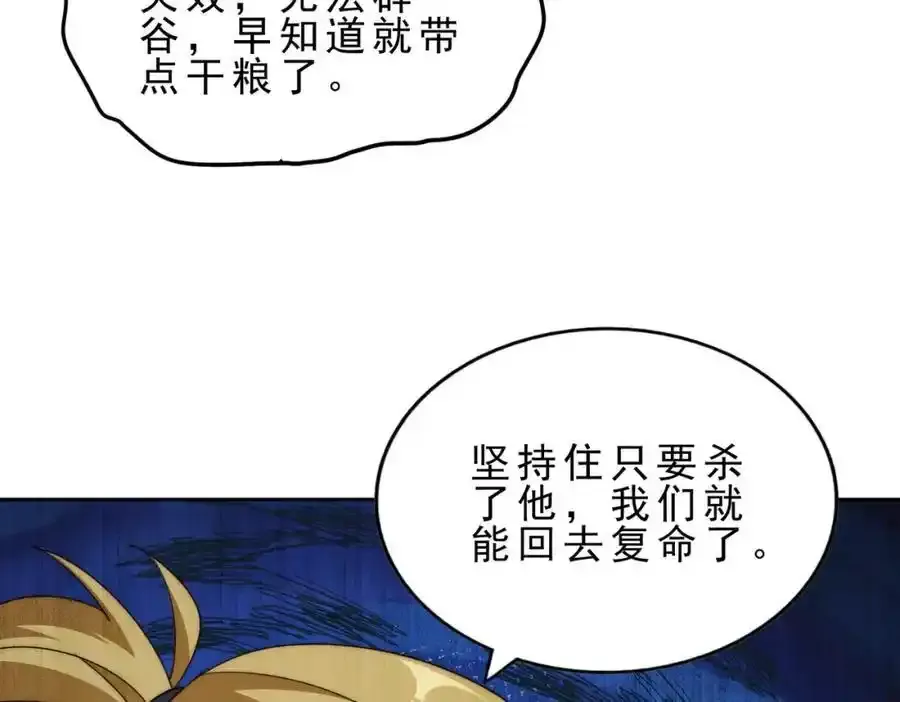 第295话 每个人都有重来的机会 第88页