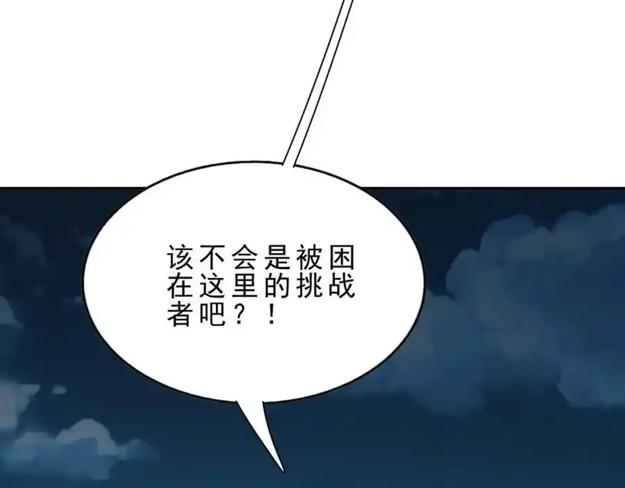 第295话 每个人都有重来的机会 第102页