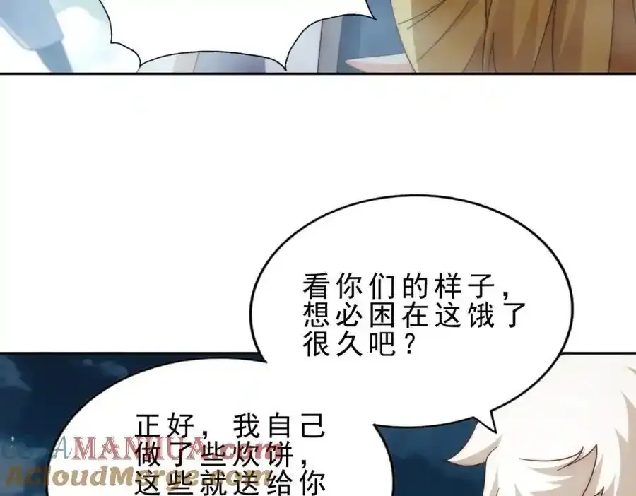 第295话 每个人都有重来的机会 第105页