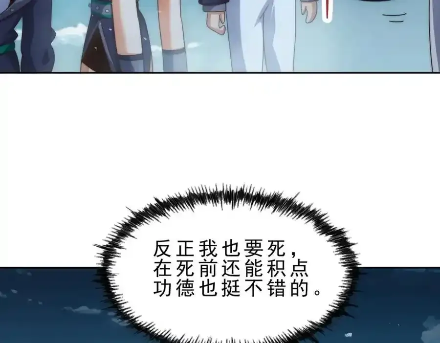 第295话 每个人都有重来的机会 第107页