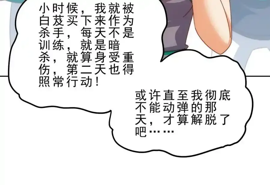 第295话 每个人都有重来的机会 第112页