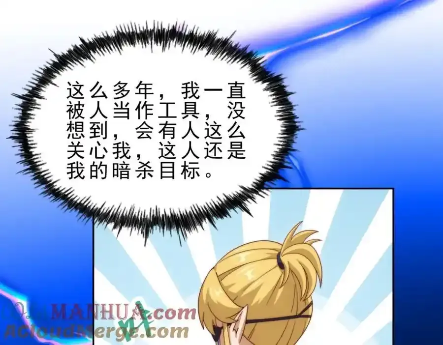 第295话 每个人都有重来的机会 第113页