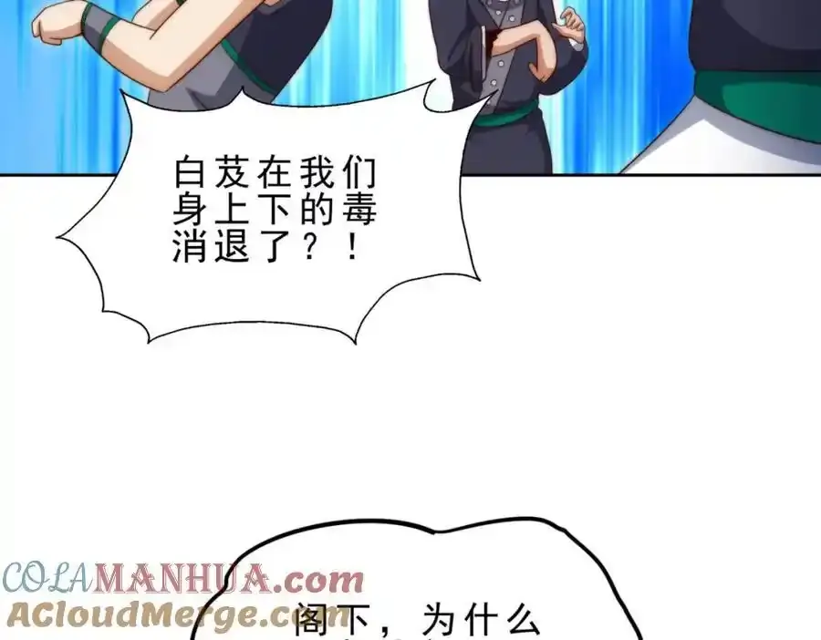 第295话 每个人都有重来的机会 第125页