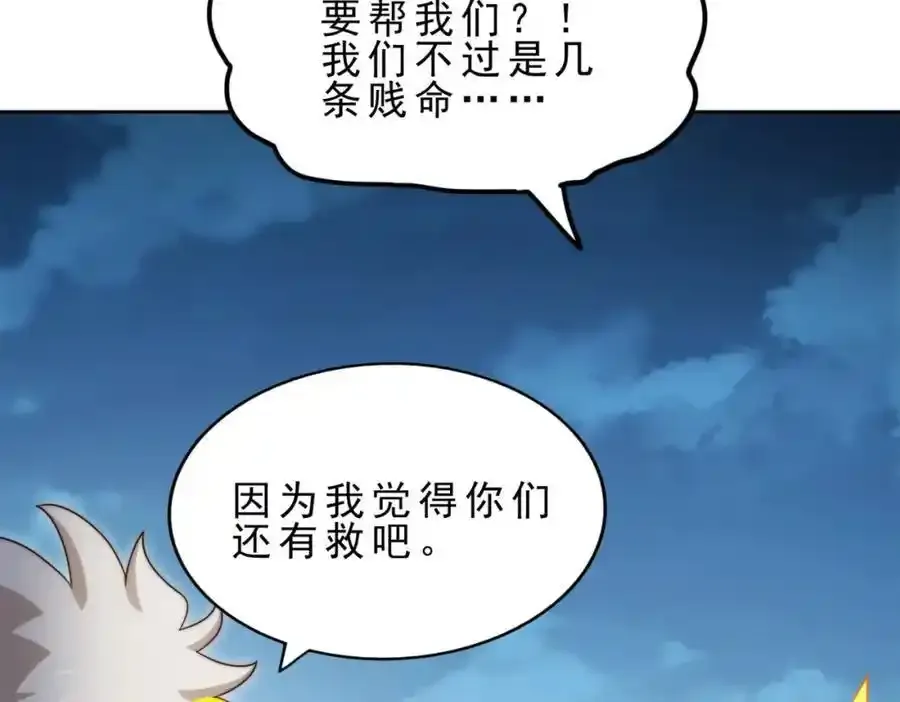 第295话 每个人都有重来的机会 第126页