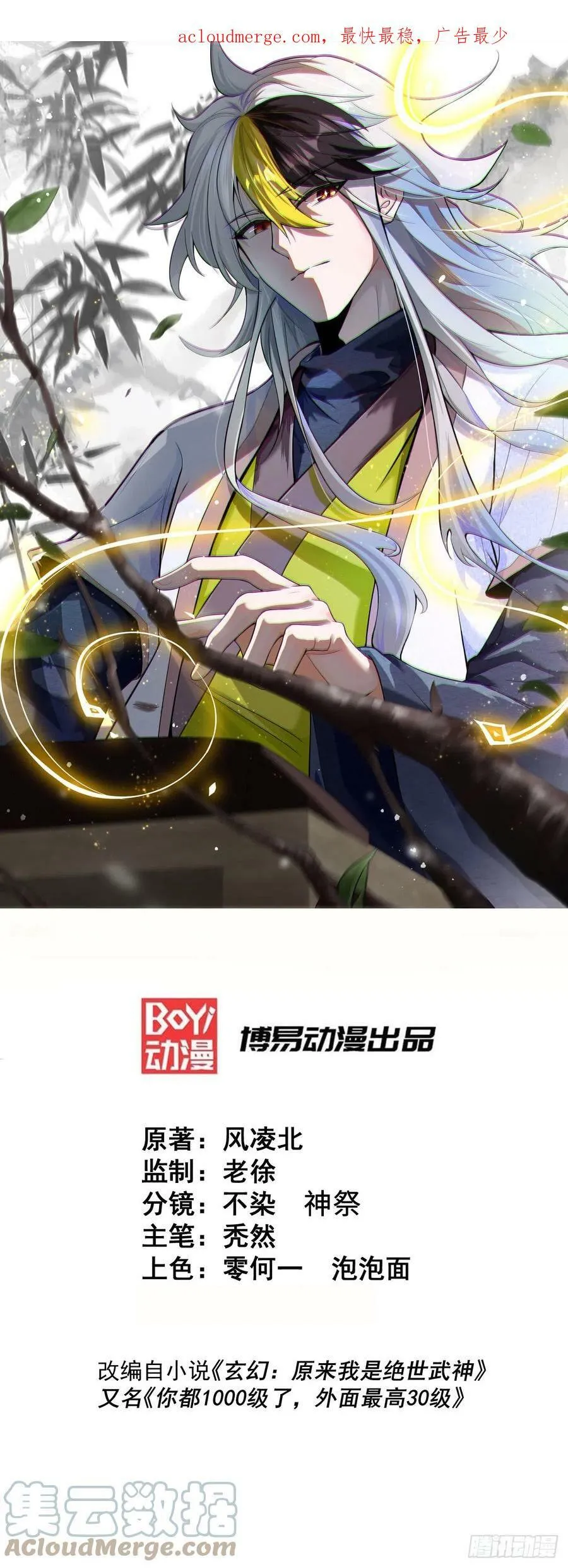 第181话 喝酒误事 第1页