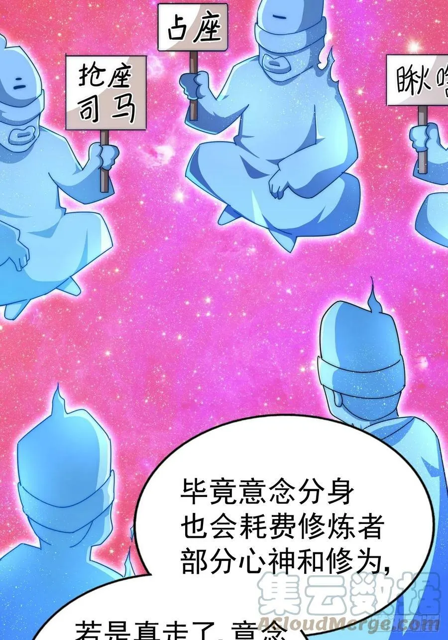 第181话 喝酒误事 第5页