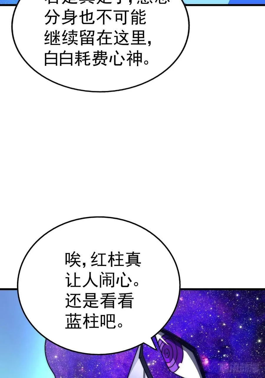 第181话 喝酒误事 第6页