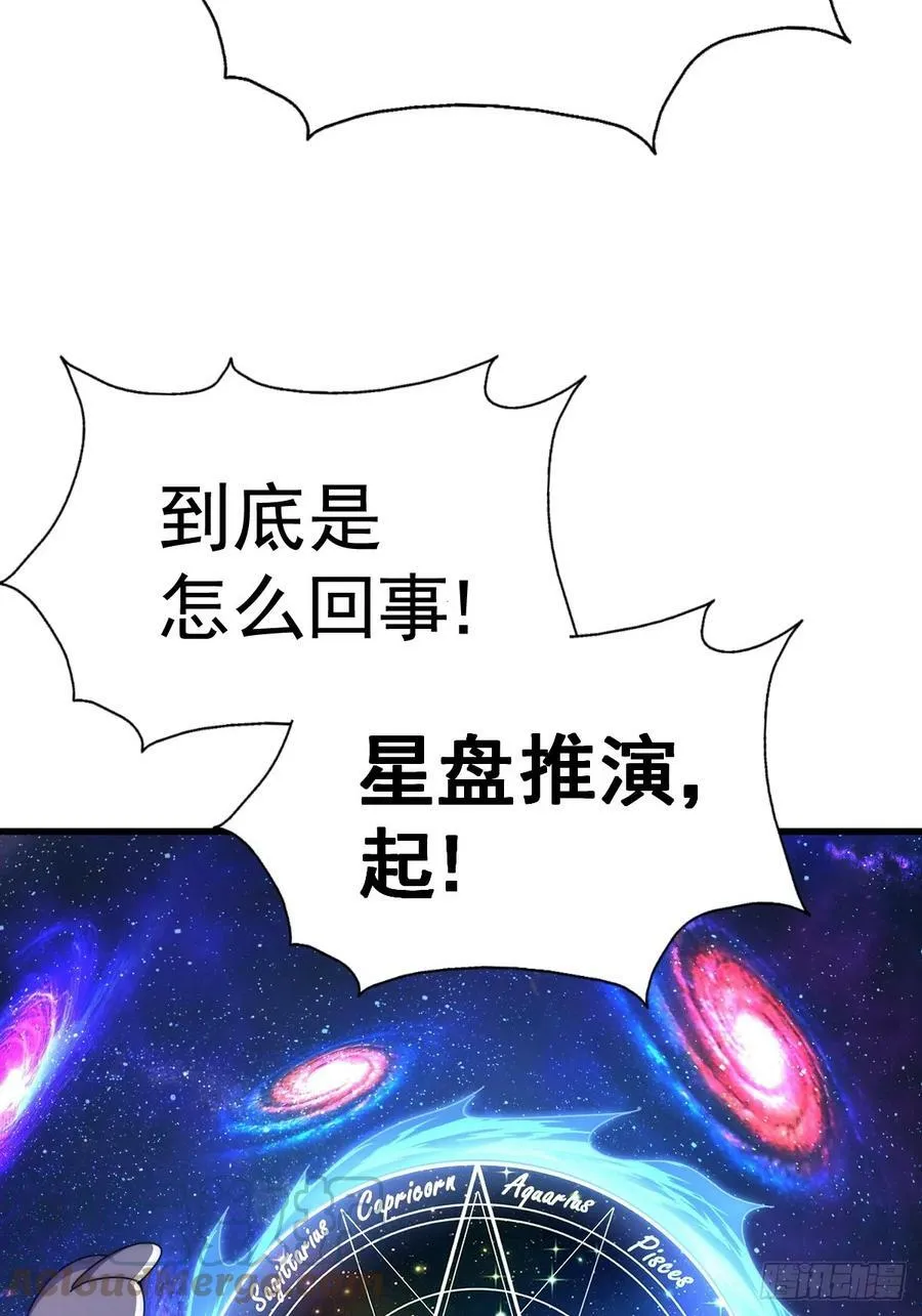 第181话 喝酒误事 第9页