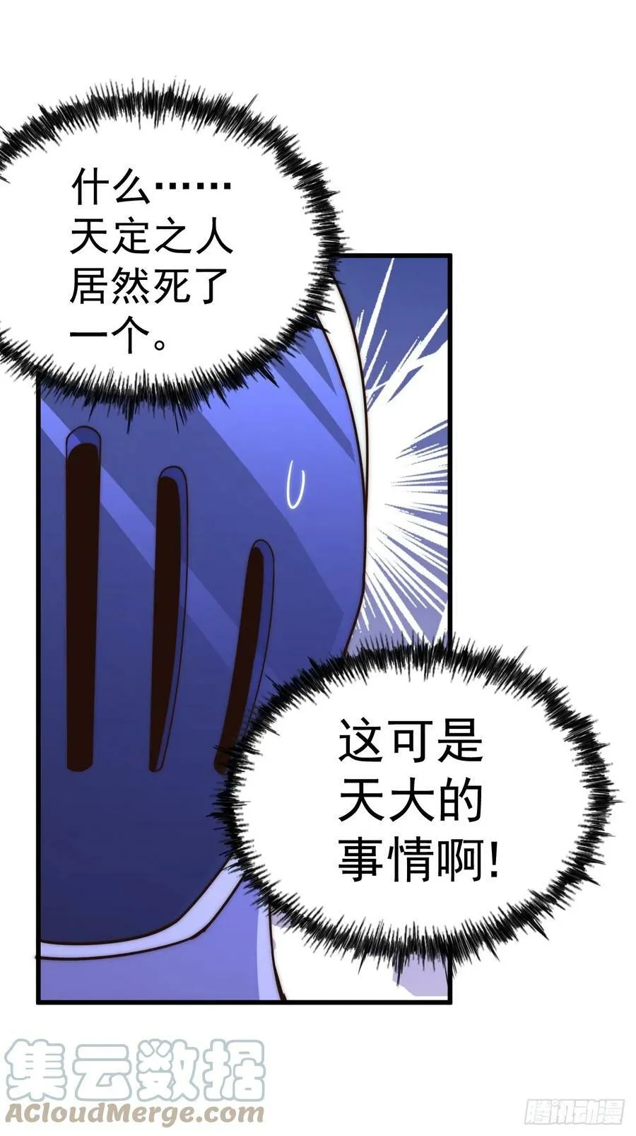 第181话 喝酒误事 第13页