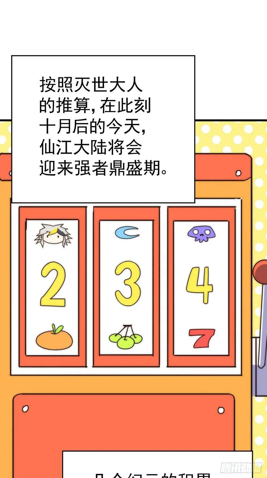 第181话 喝酒误事 第14页