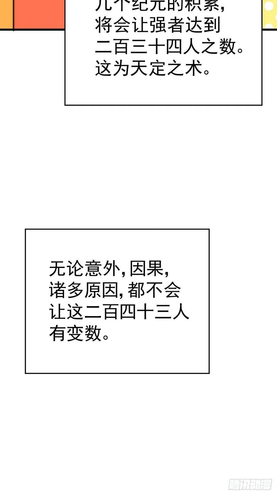 第181话 喝酒误事 第15页