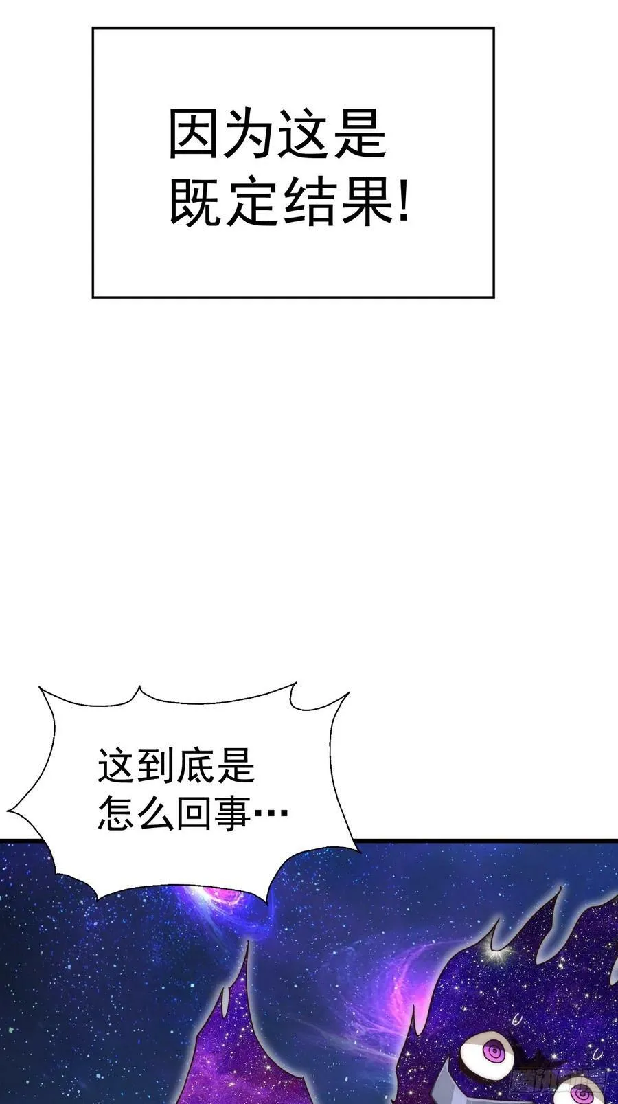 第181话 喝酒误事 第16页