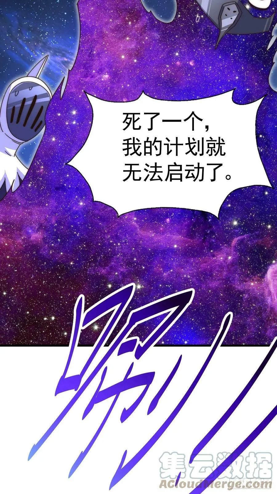 第181话 喝酒误事 第17页