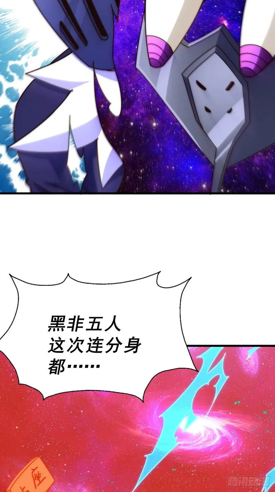 第181话 喝酒误事 第19页