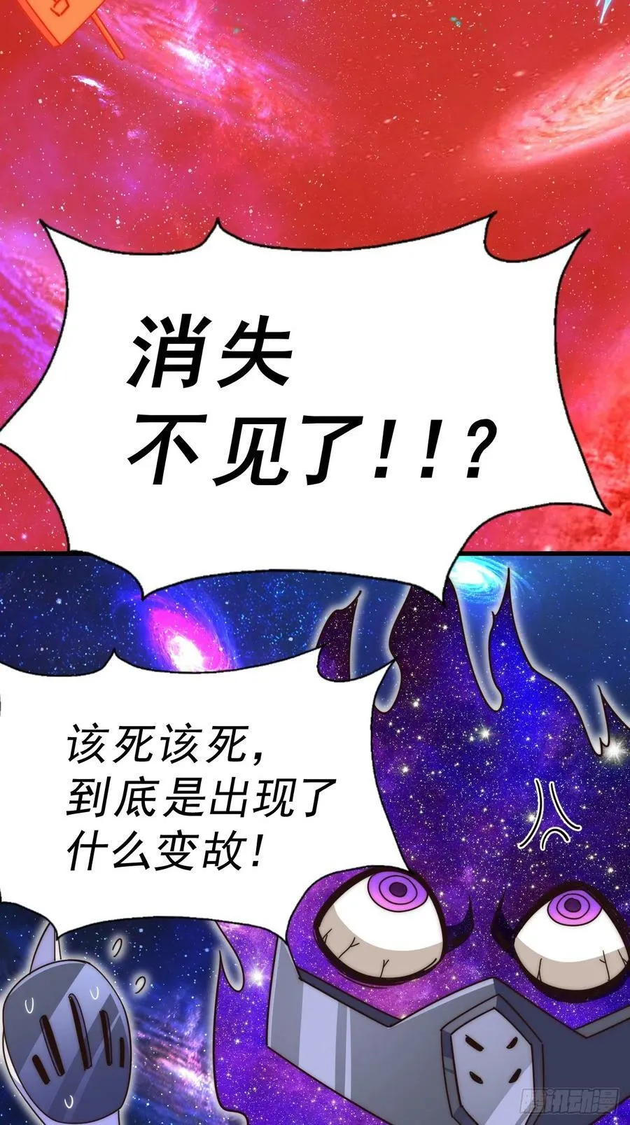 第181话 喝酒误事 第20页