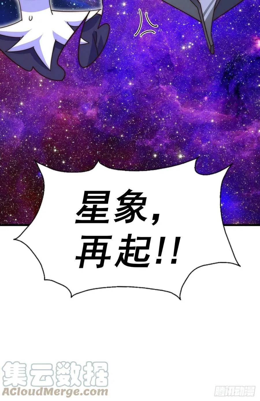 第181话 喝酒误事 第21页