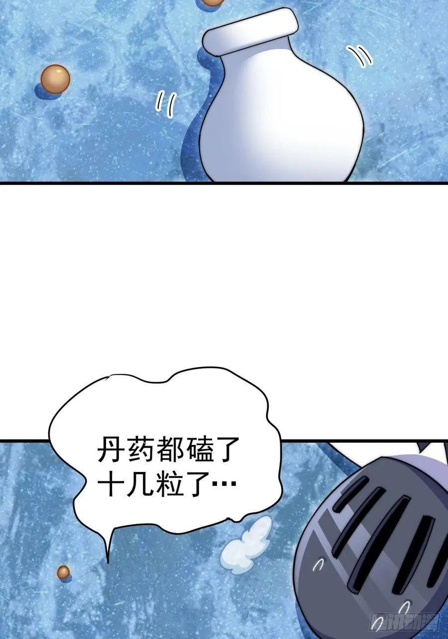第181话 喝酒误事 第23页