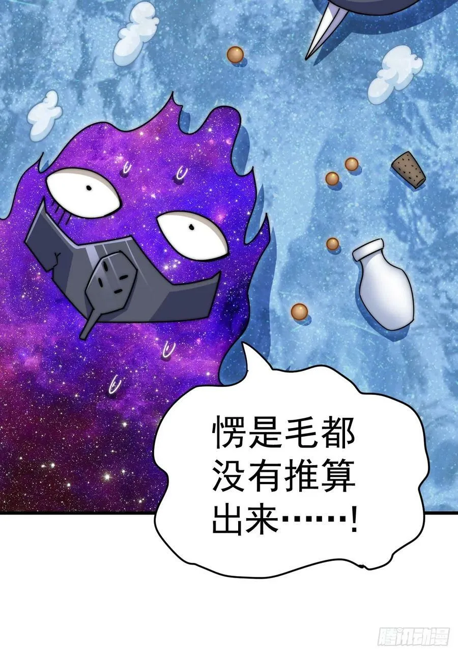 第181话 喝酒误事 第24页