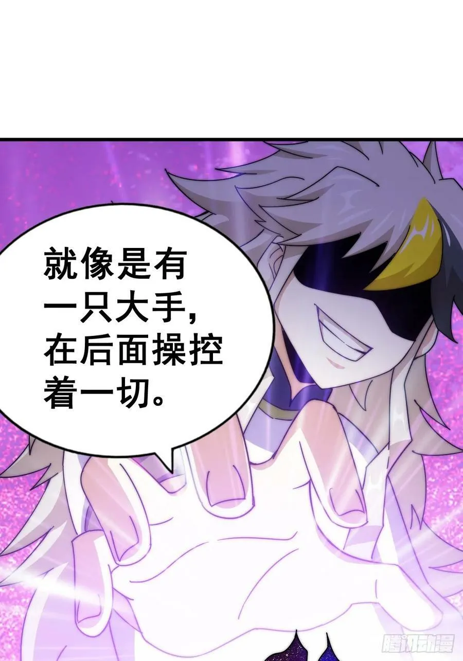第181话 喝酒误事 第26页