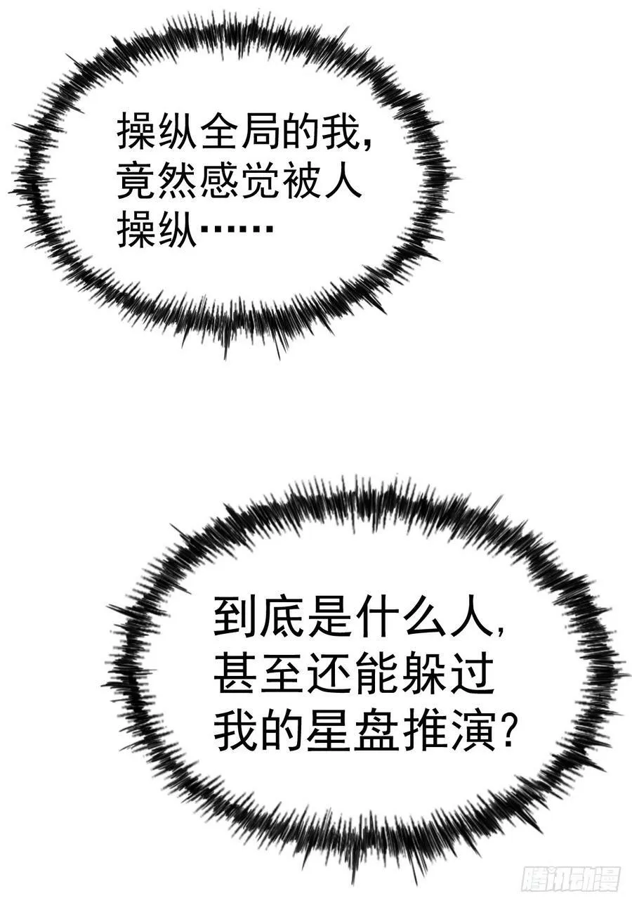 第181话 喝酒误事 第28页