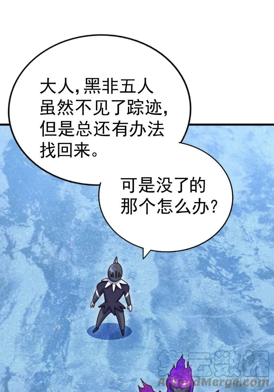 第181话 喝酒误事 第29页