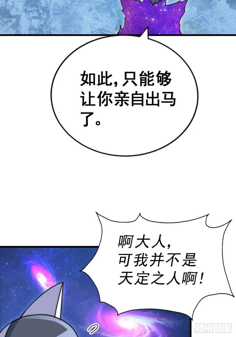 第181话 喝酒误事 第30页