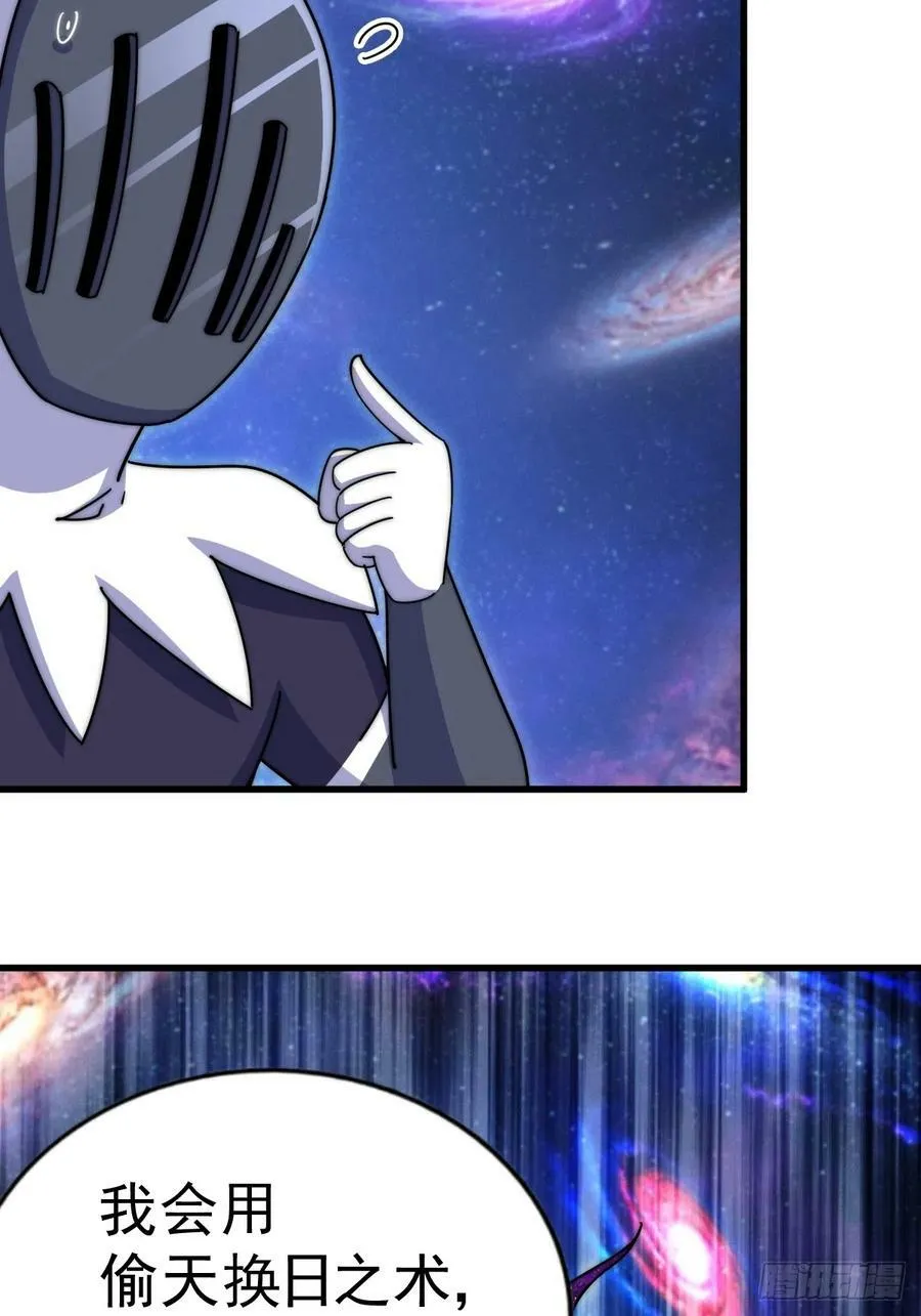 第181话 喝酒误事 第31页