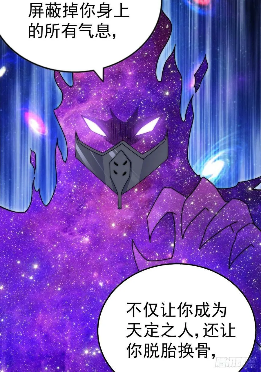 第181话 喝酒误事 第32页