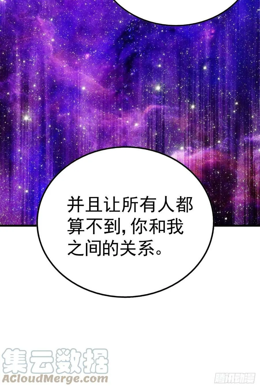 第181话 喝酒误事 第33页