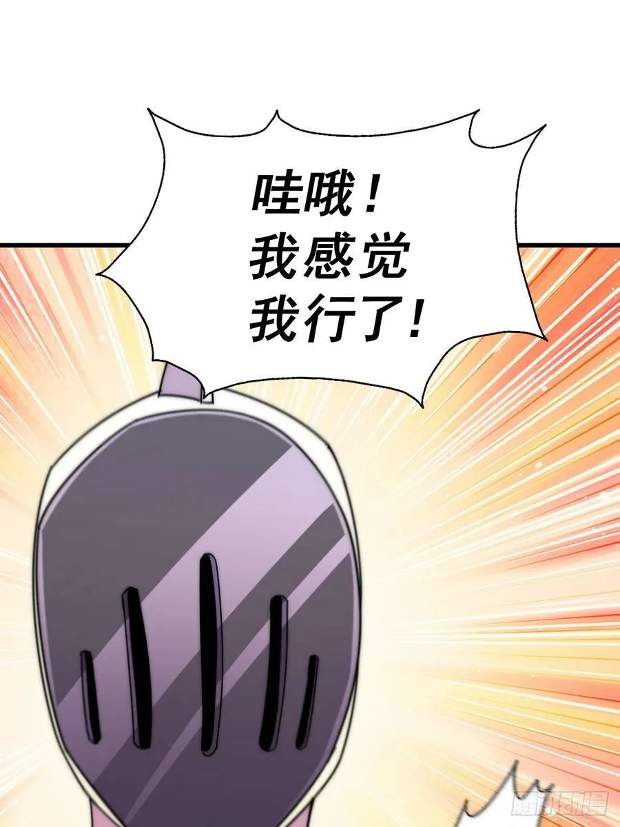 第181话 喝酒误事 第34页