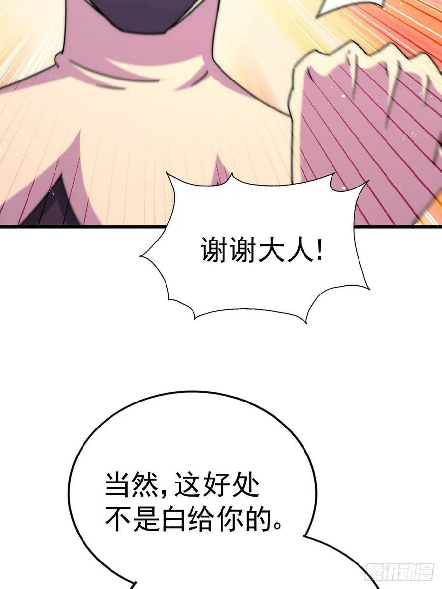 第181话 喝酒误事 第35页