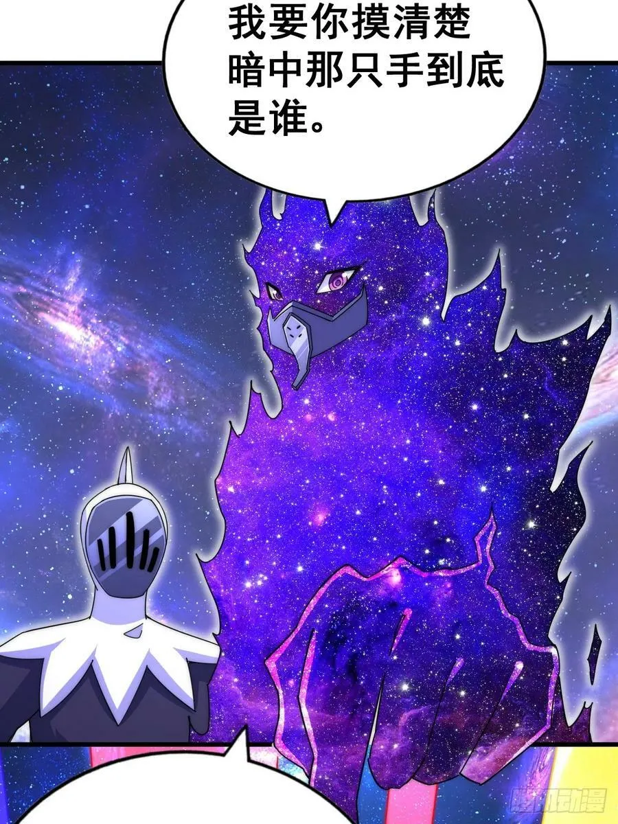 第181话 喝酒误事 第36页