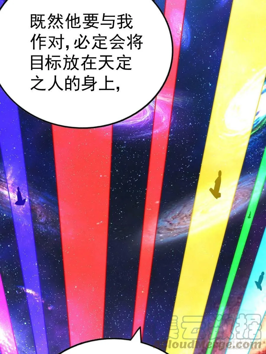 第181话 喝酒误事 第37页