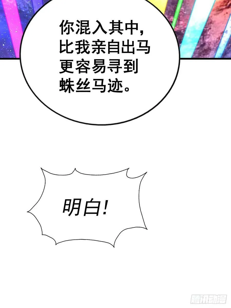 第181话 喝酒误事 第38页