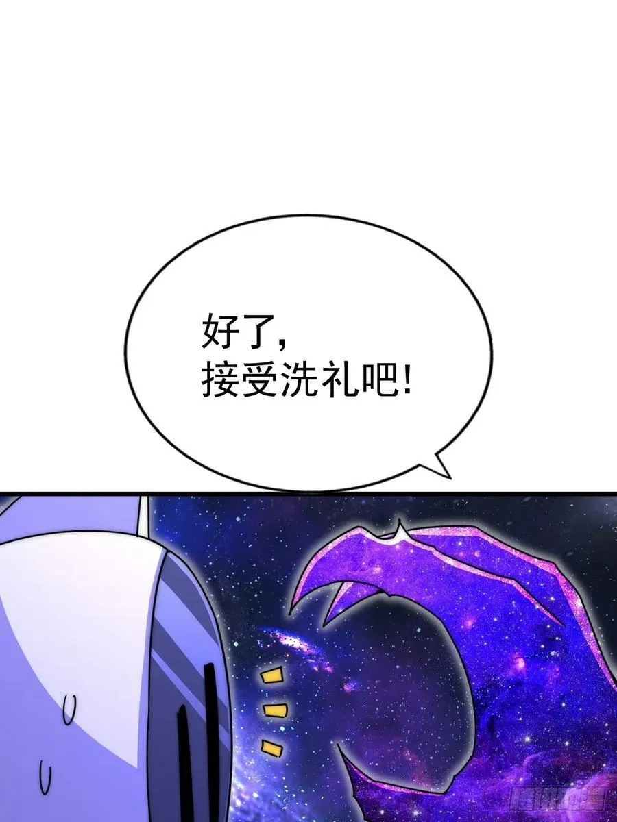 第181话 喝酒误事 第39页