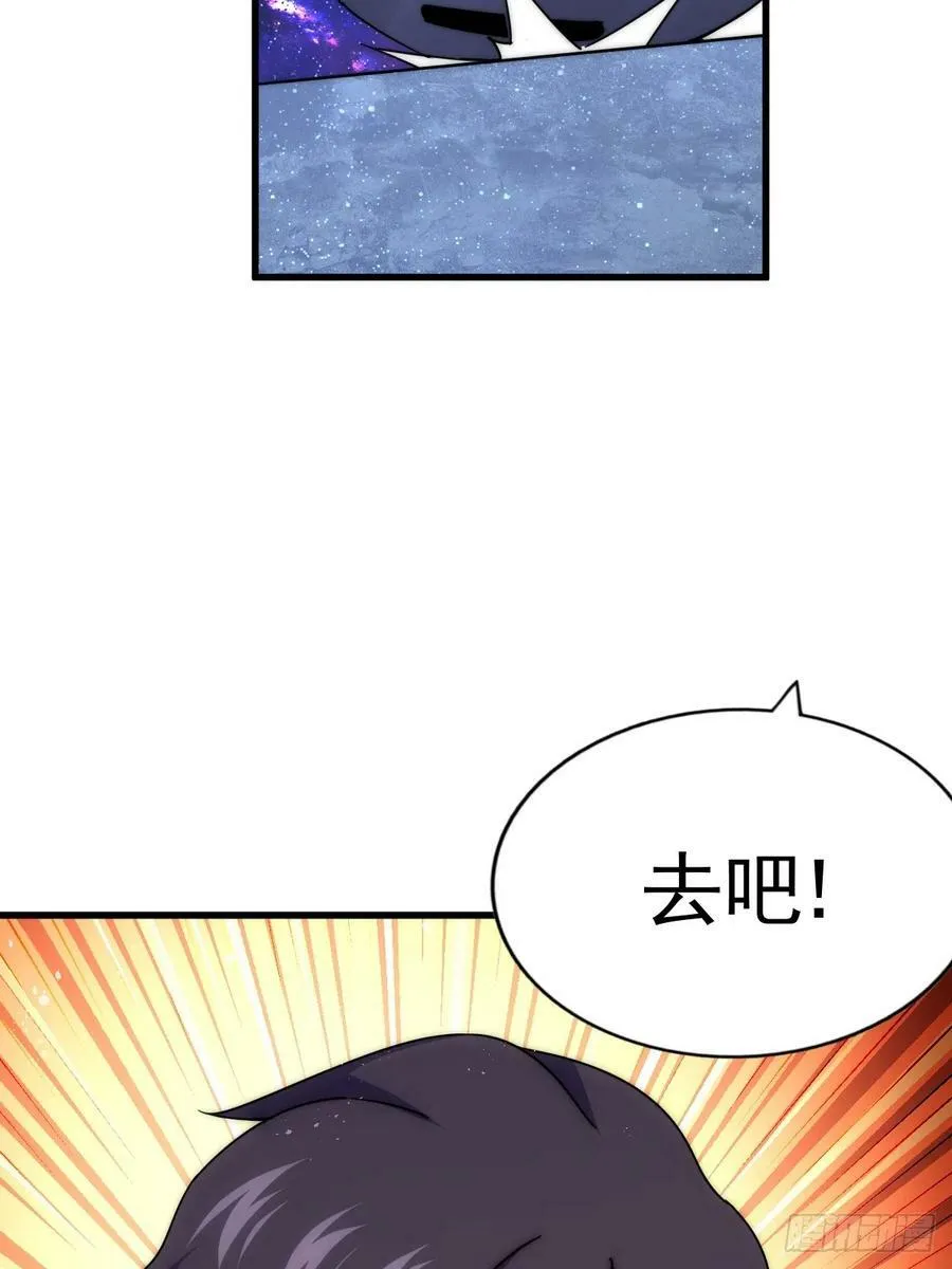 第181话 喝酒误事 第43页