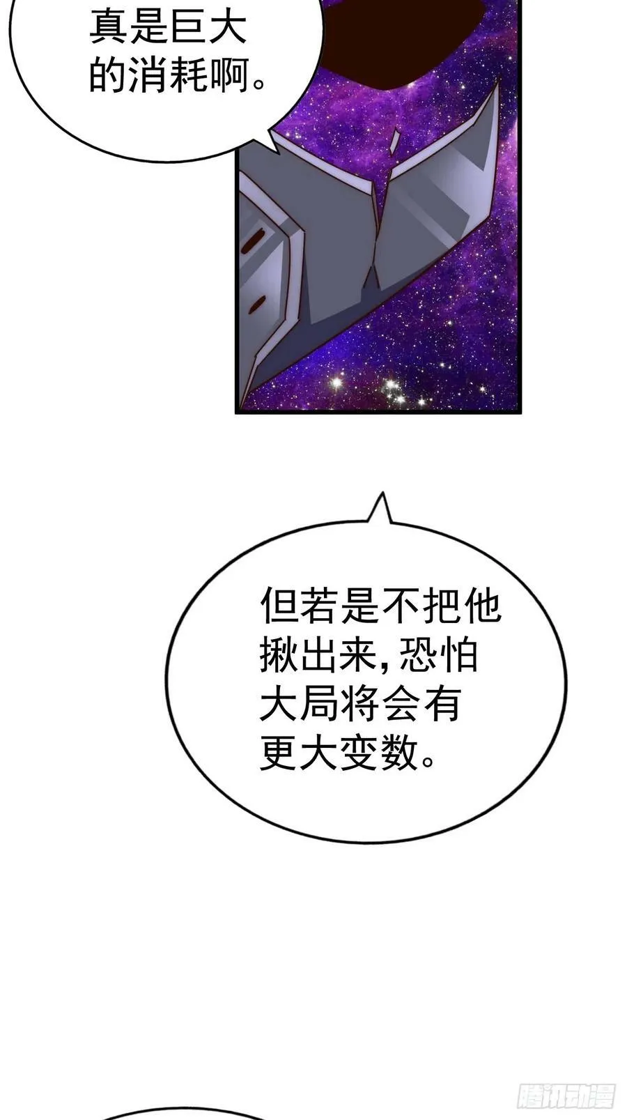 第181话 喝酒误事 第46页
