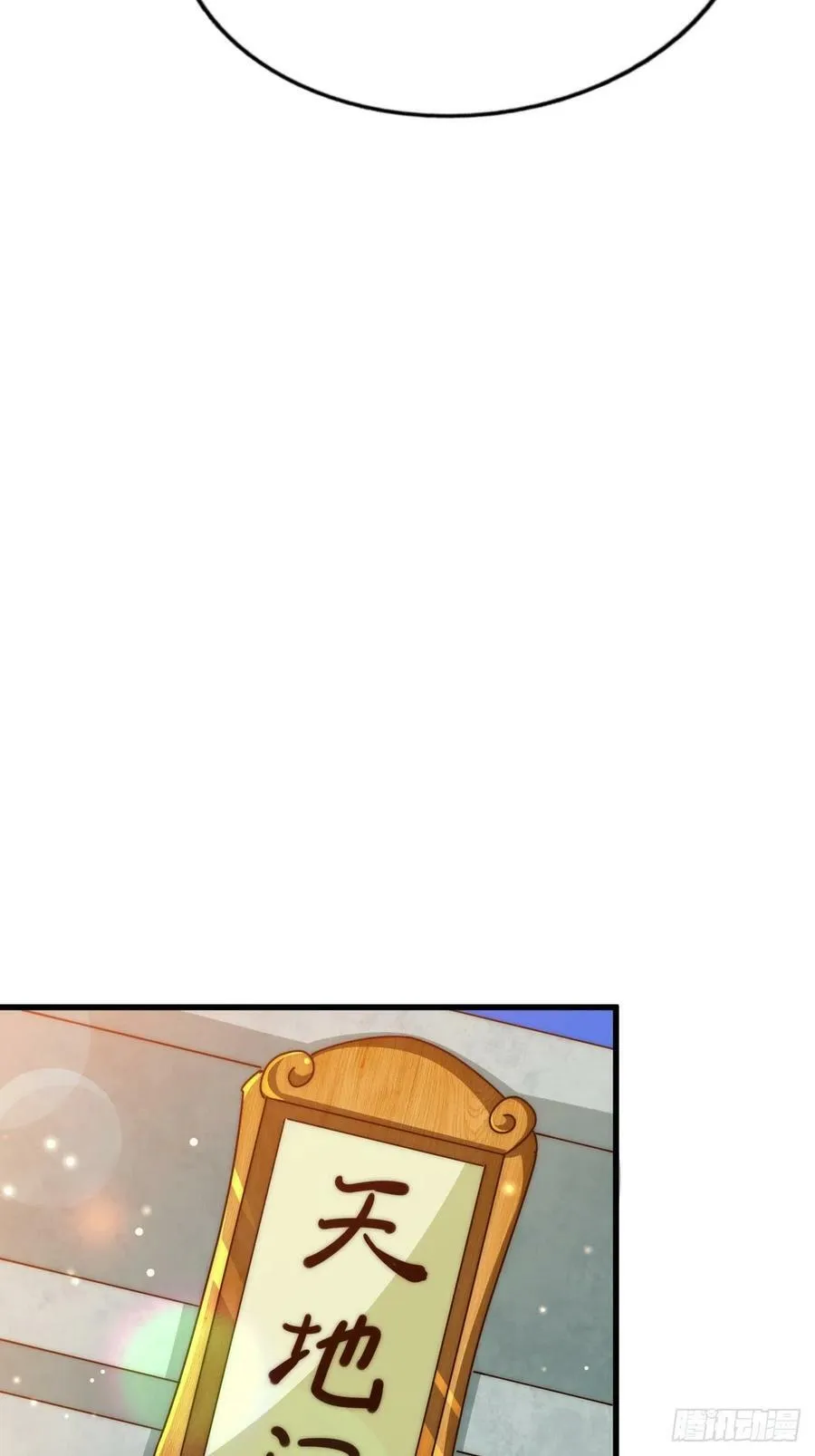第181话 喝酒误事 第48页