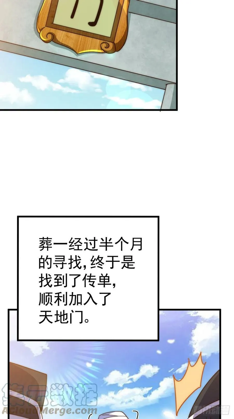 第181话 喝酒误事 第49页