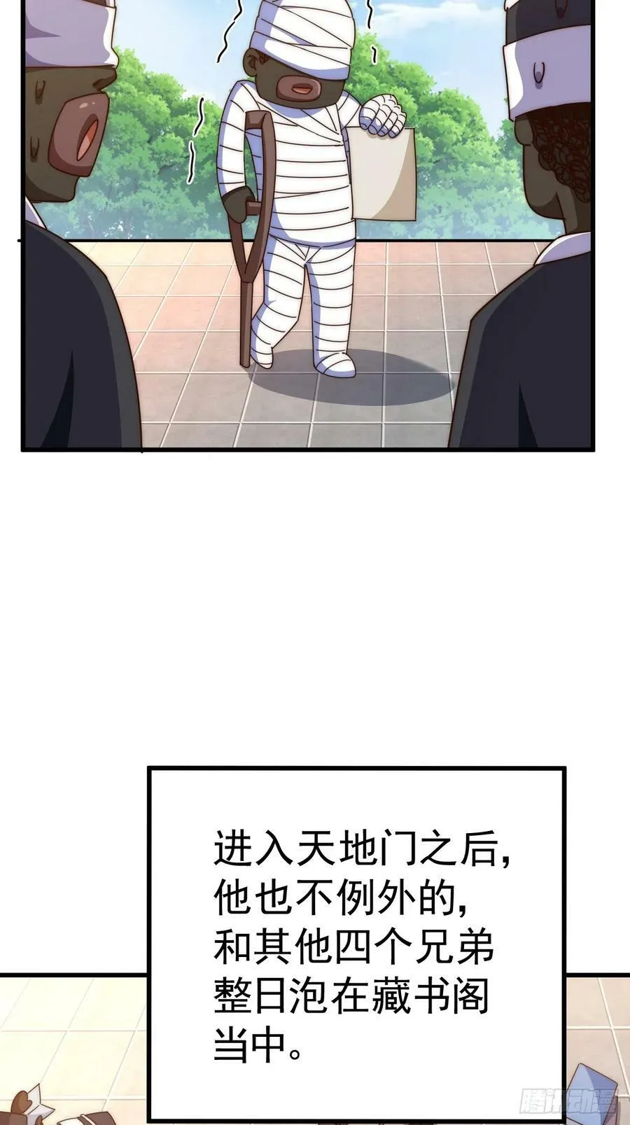 第181话 喝酒误事 第50页