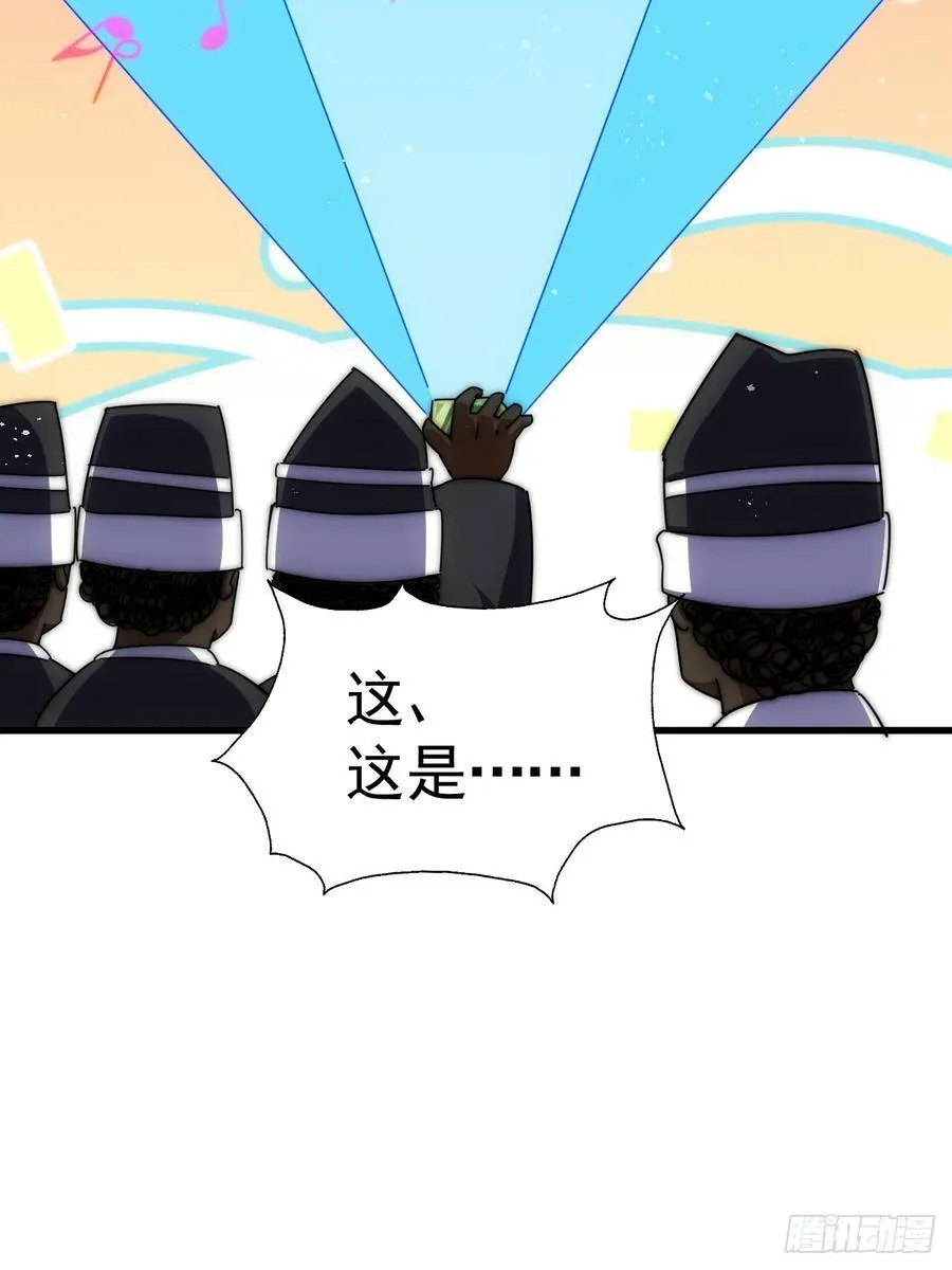 第181话 喝酒误事 第55页