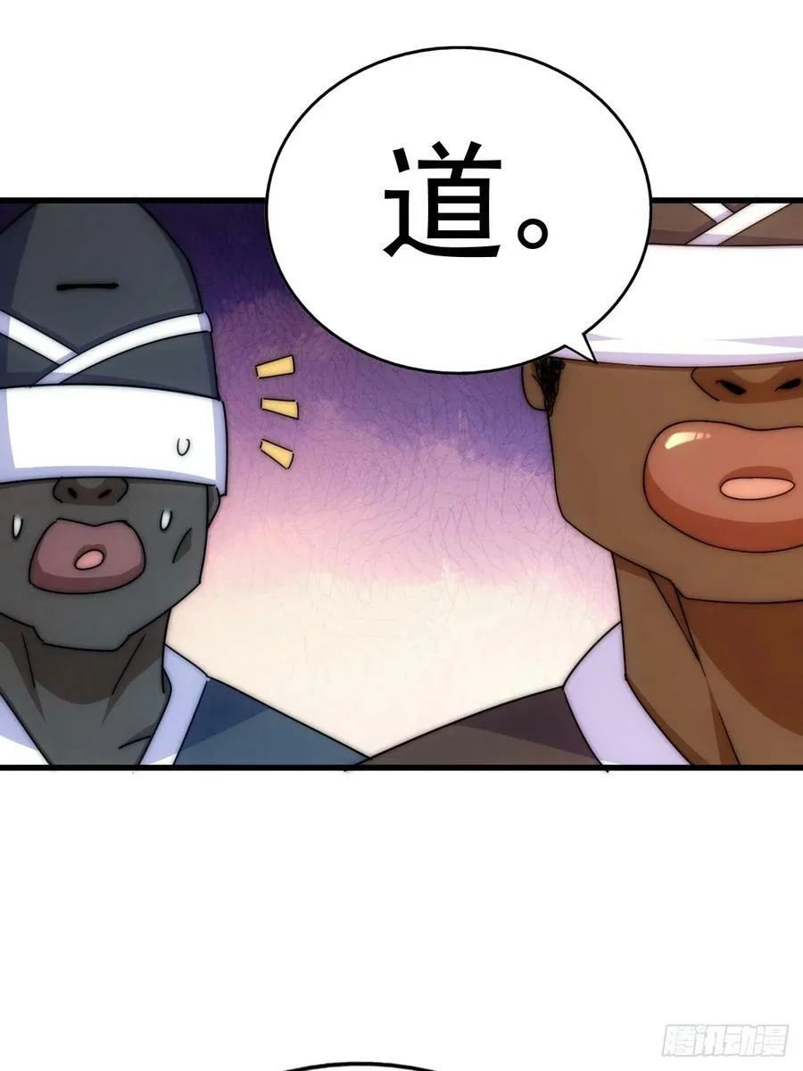 第181话 喝酒误事 第56页