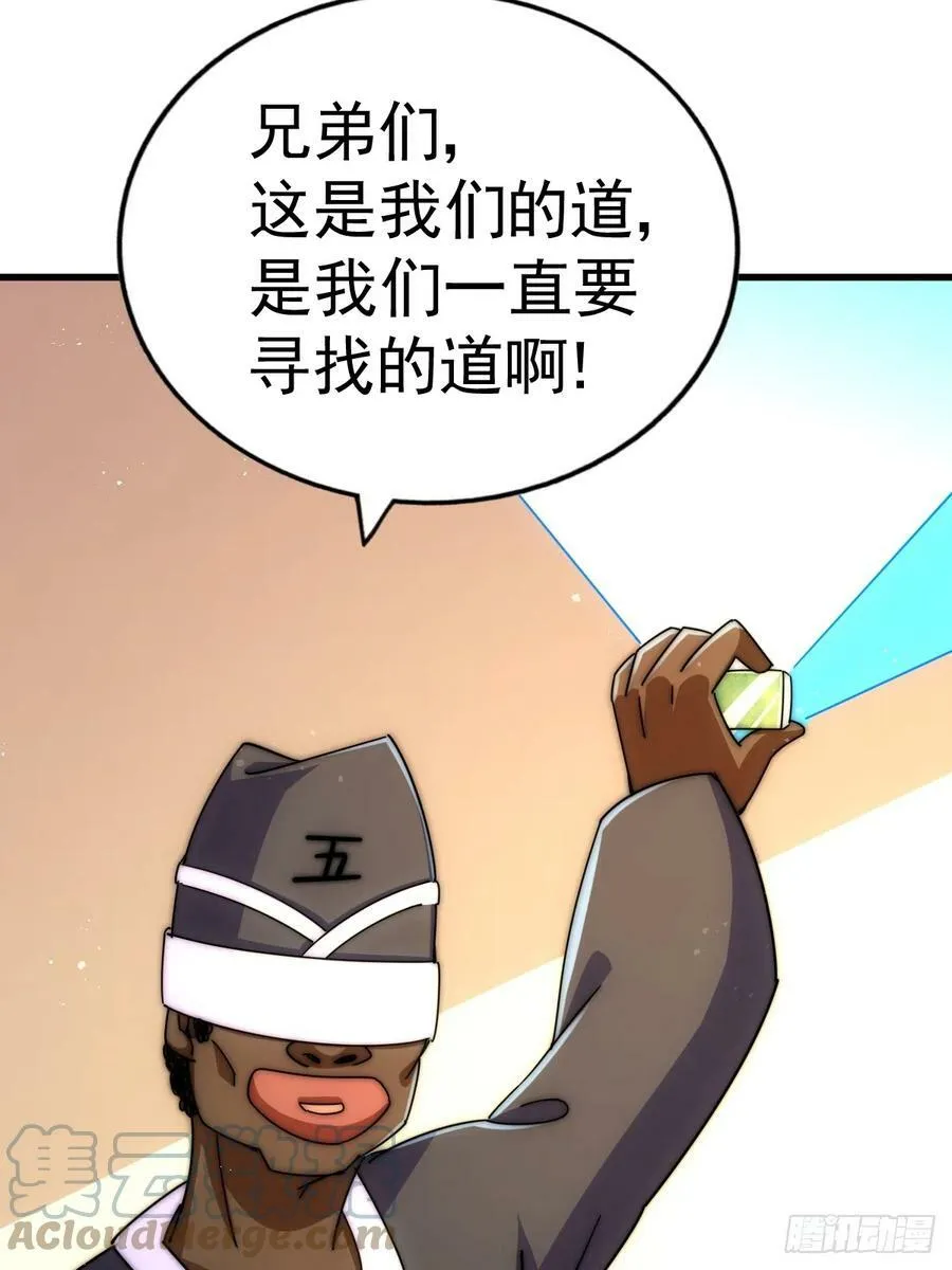 第181话 喝酒误事 第57页