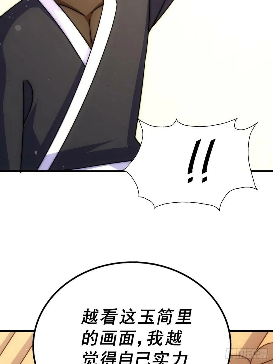 第181话 喝酒误事 第58页