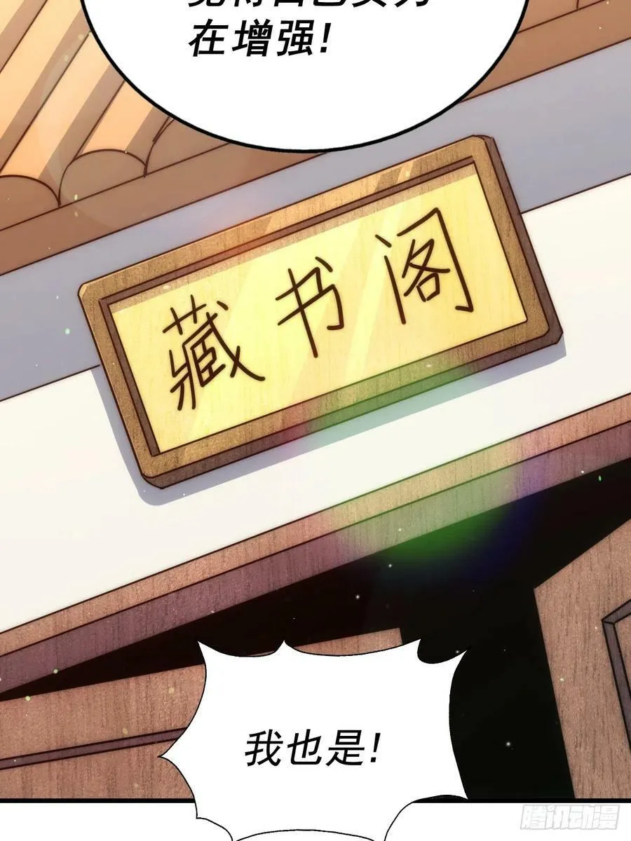 第181话 喝酒误事 第59页
