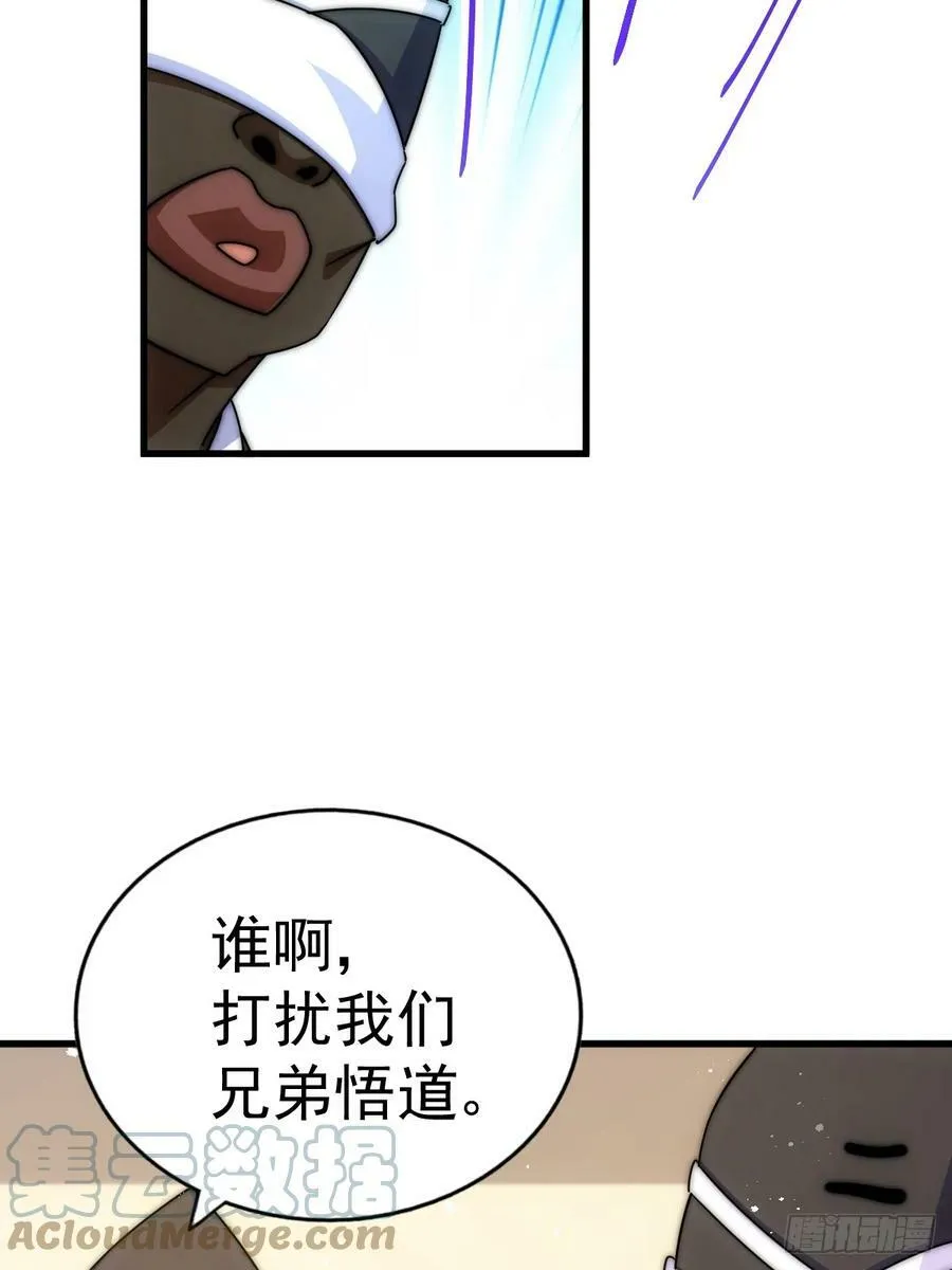 第181话 喝酒误事 第61页