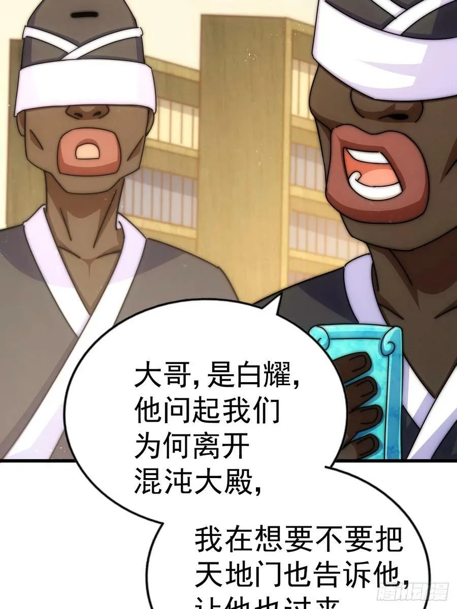 第181话 喝酒误事 第62页