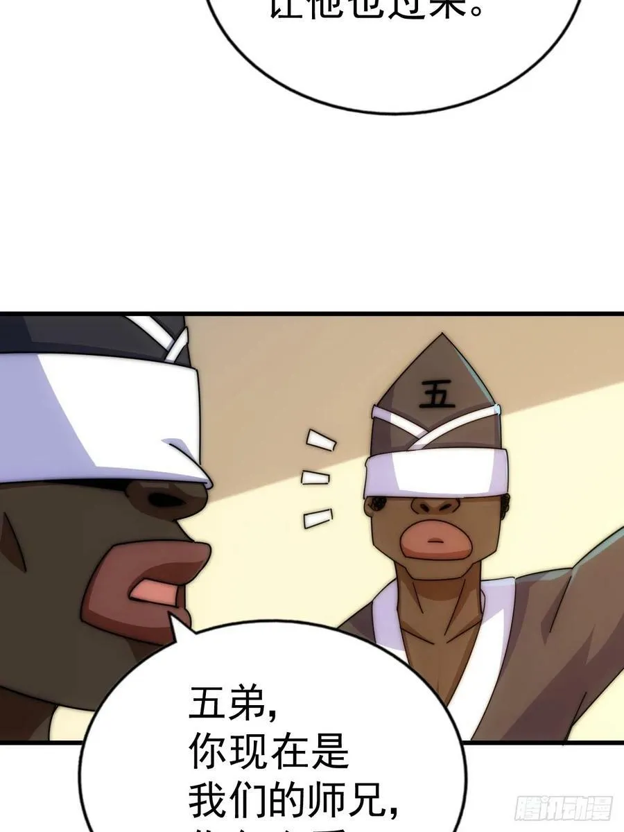 第181话 喝酒误事 第63页