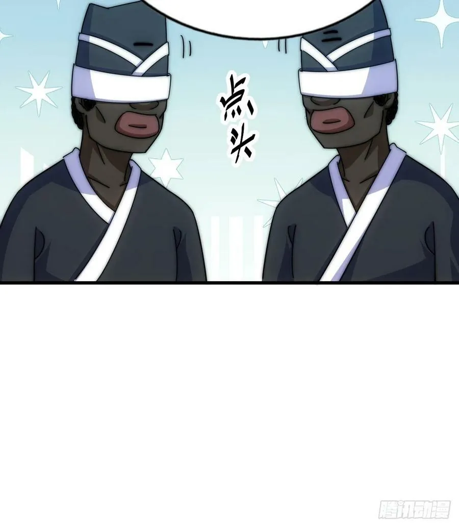 第181话 喝酒误事 第66页